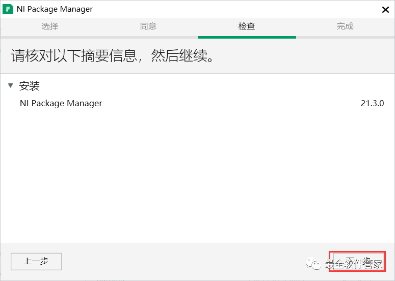Multisim 14.3 Installation Guide (Includes Software Installation Package)