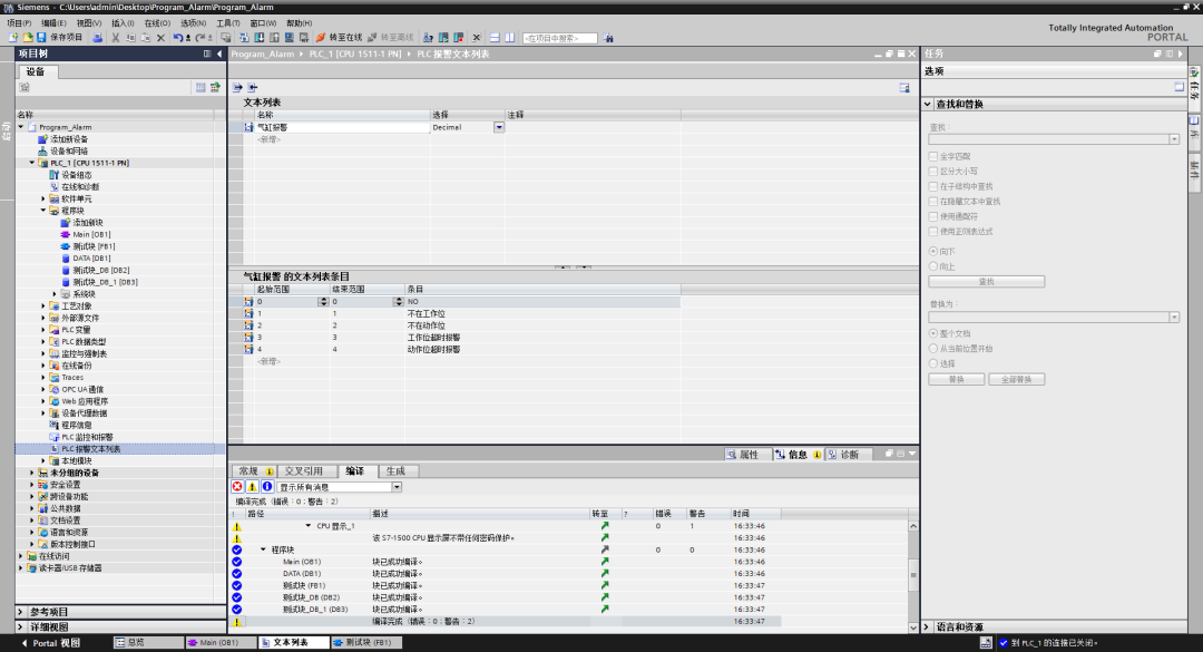 Siemens PLC (TIA Portal) HMI Alarms: Are You Still Inputting Them One by One? Here’s a More Powerful Method to Control Alarms Freely