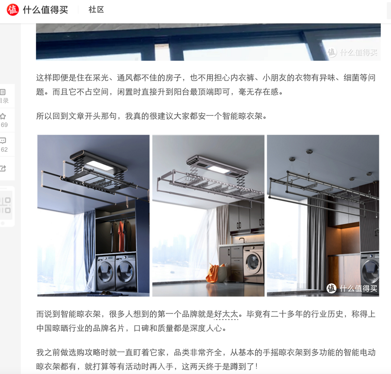 From "Clothes Drying Rack Brand" to "Smart Home Kingdom": Has Haotaitai Expanded?