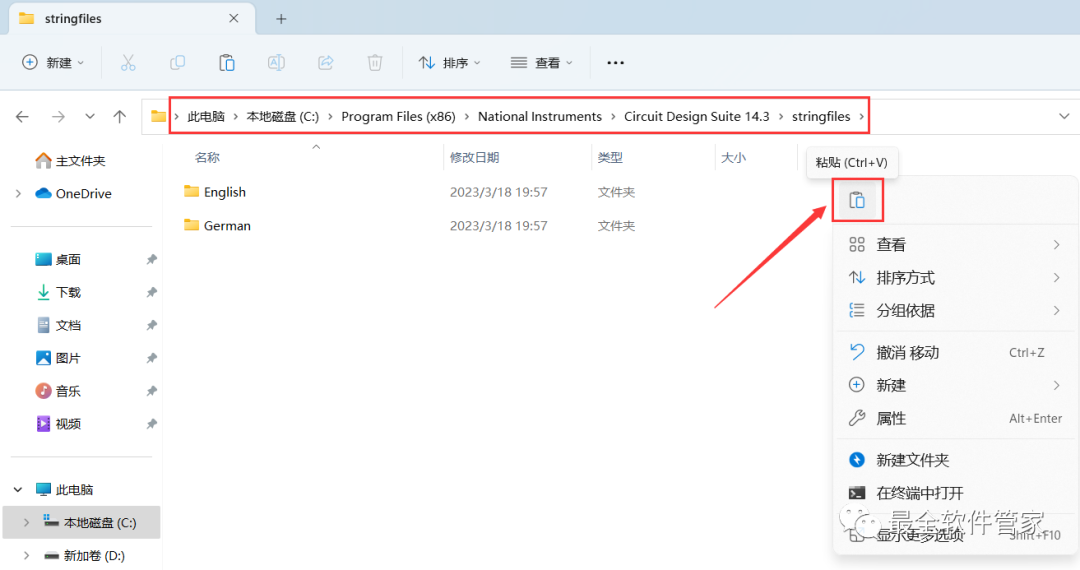 Multisim 14.3 Installation Guide (Includes Software Installation Package)