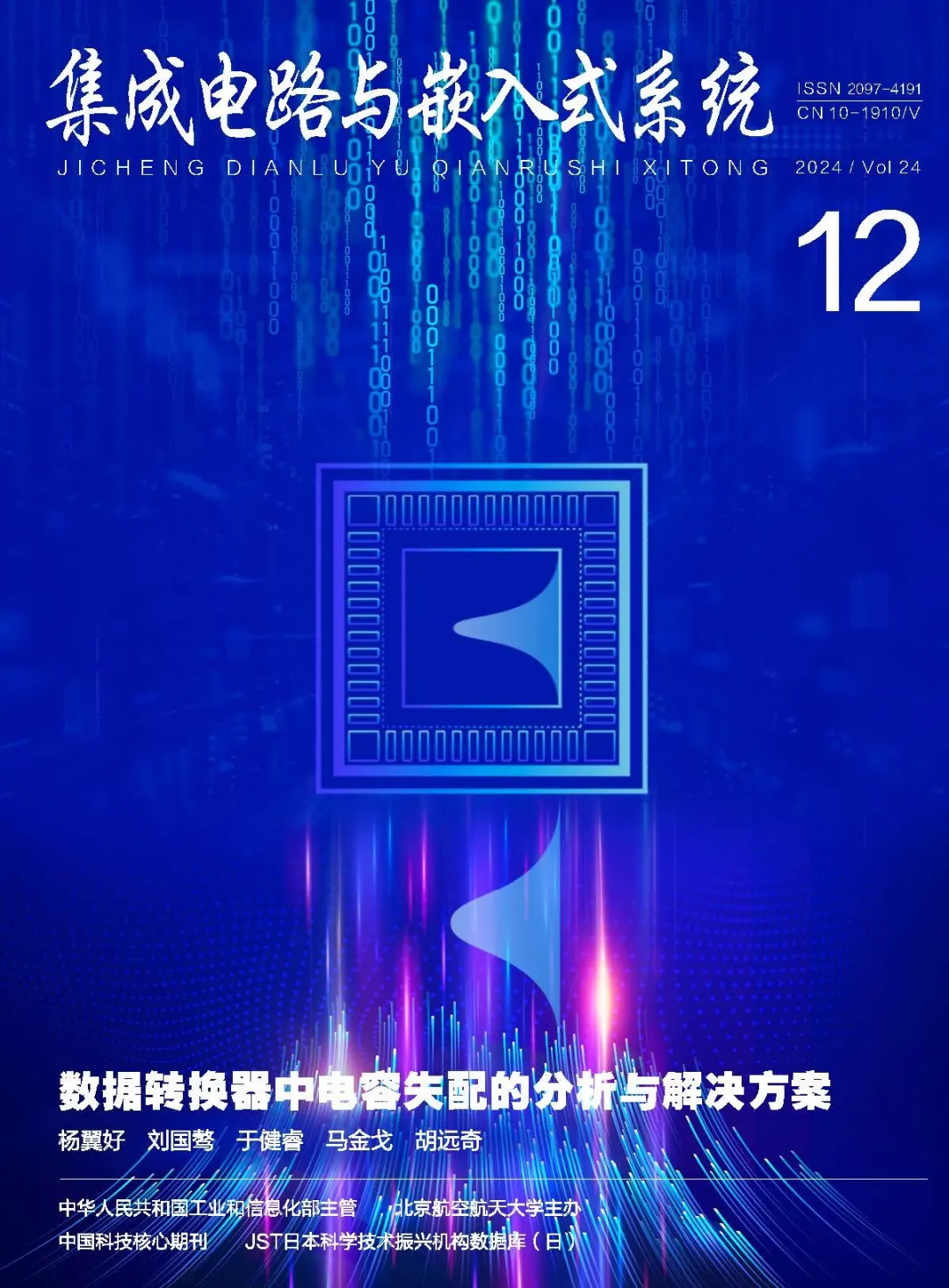 Recommended Article | Multi-DAG Real-Time Scheduling Algorithm for Embedded Testing Platforms