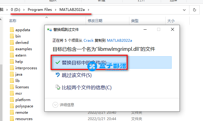 Matlab 2022a Software Installation Guide