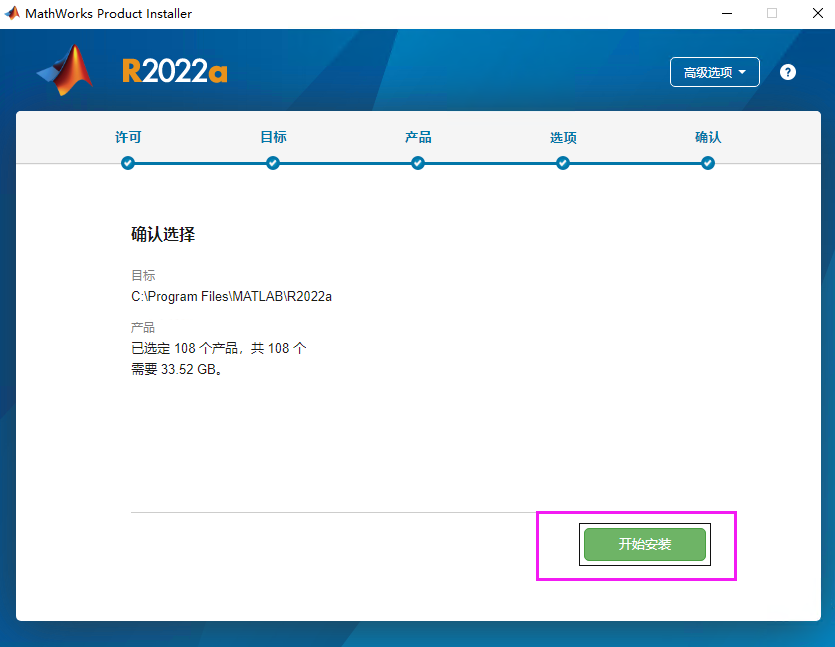 Matlab 2022a Software Installation Guide
