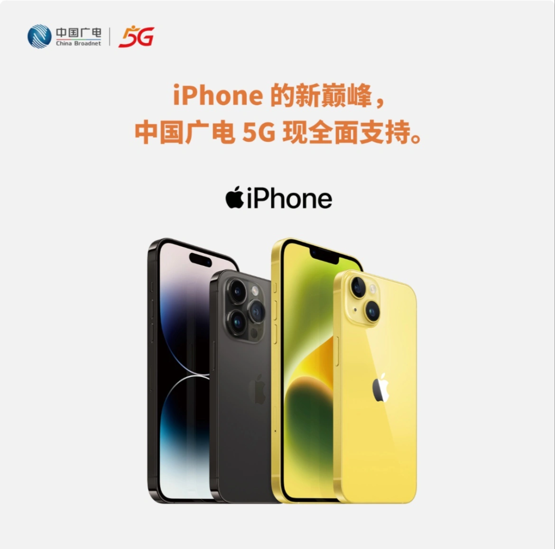 Major Upgrades in iPhone 15 Pro Max Sensors; iPadOS Drops Support for Three Models; iPhone 14 Available for Just 2586 Yuan; ...