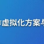 GPU Virtualization Solutions and Implementation