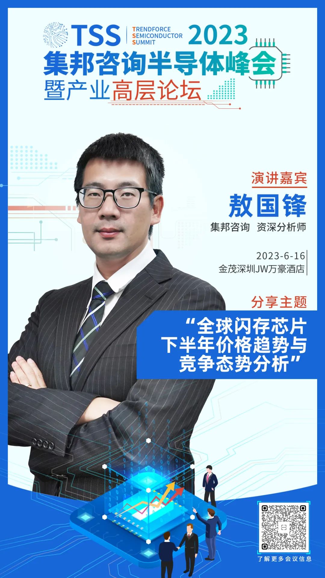 June NAND Flash Wafer Prices in China's Market Expected to Slightly Rise, Yet Inventory Remains High
