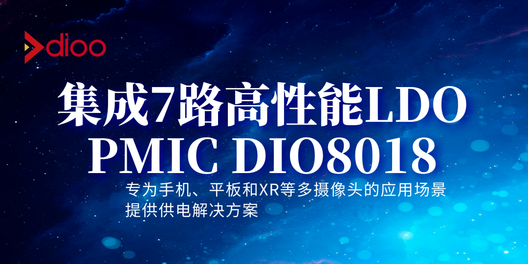 Launch of the PMIC DIO8018 with Integrated 7-Channel High-Performance LDO