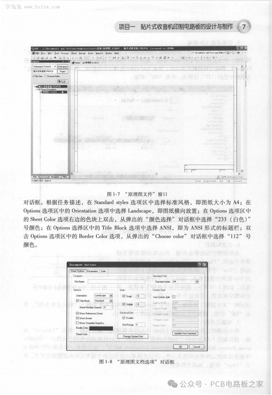 Design and Production of Printed Circuit Boards - 460 Pages