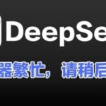 Research on the Integration of PLC and DeepSeek for Automated Control of Drones