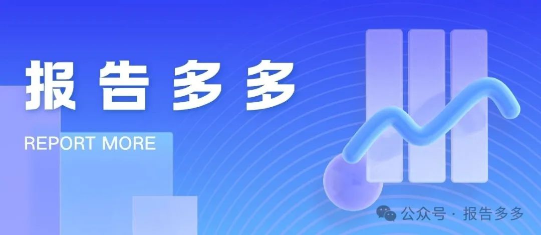 2025 Chip Design Industry White Paper