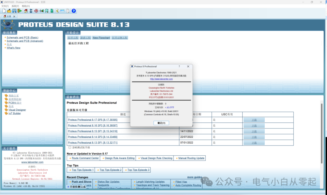 Proteus 8.13 Download Link and Installation Guide