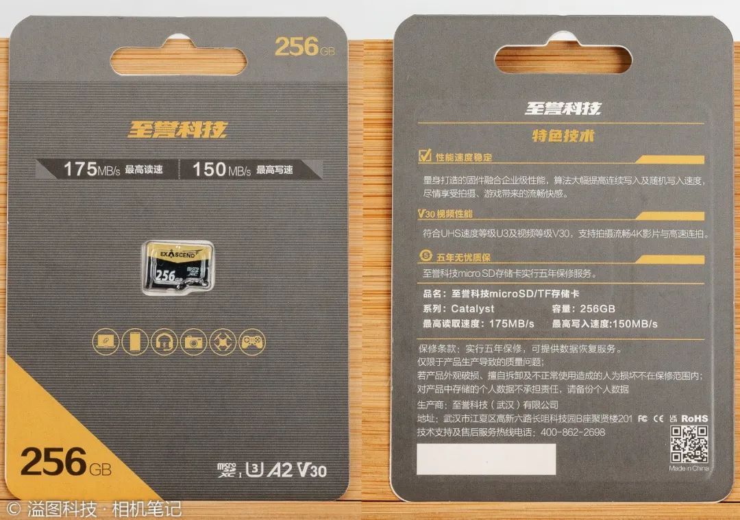 Performance Testing of the Zhi Yu 'Feng Su·Jin' Series SD Cards