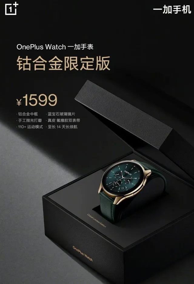 What Sparks Will Emerge from Smartwatches and Luxury-Grade Cobalt Alloys?