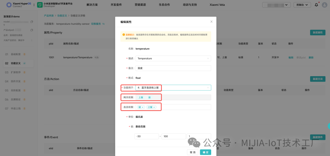 Mi Home BLE Device Development Guide