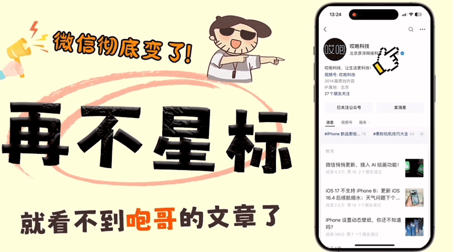 Major Upgrades in iPhone 15 Pro Max Sensors; iPadOS Drops Support for Three Models; iPhone 14 Available for Just 2586 Yuan; ...