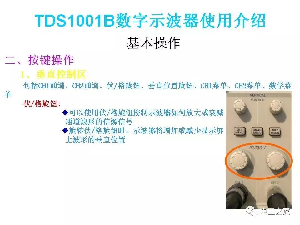 How to Use a Digital Oscilloscope