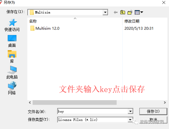 Multisim 12.0 Installation Guide