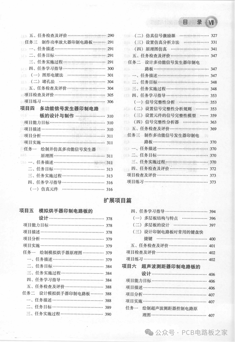 Design and Production of Printed Circuit Boards - 460 Pages
