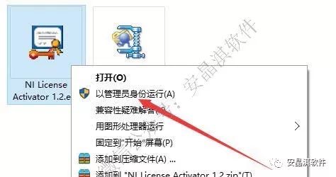Multisim 14.0 Installation Guide