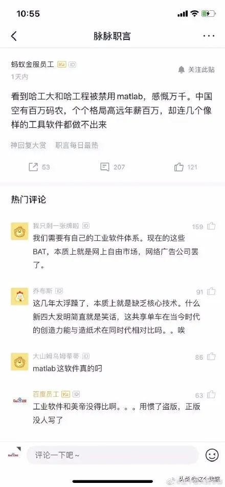 How Long Will It Take for China to Develop Its Own MATLAB After the Ban?