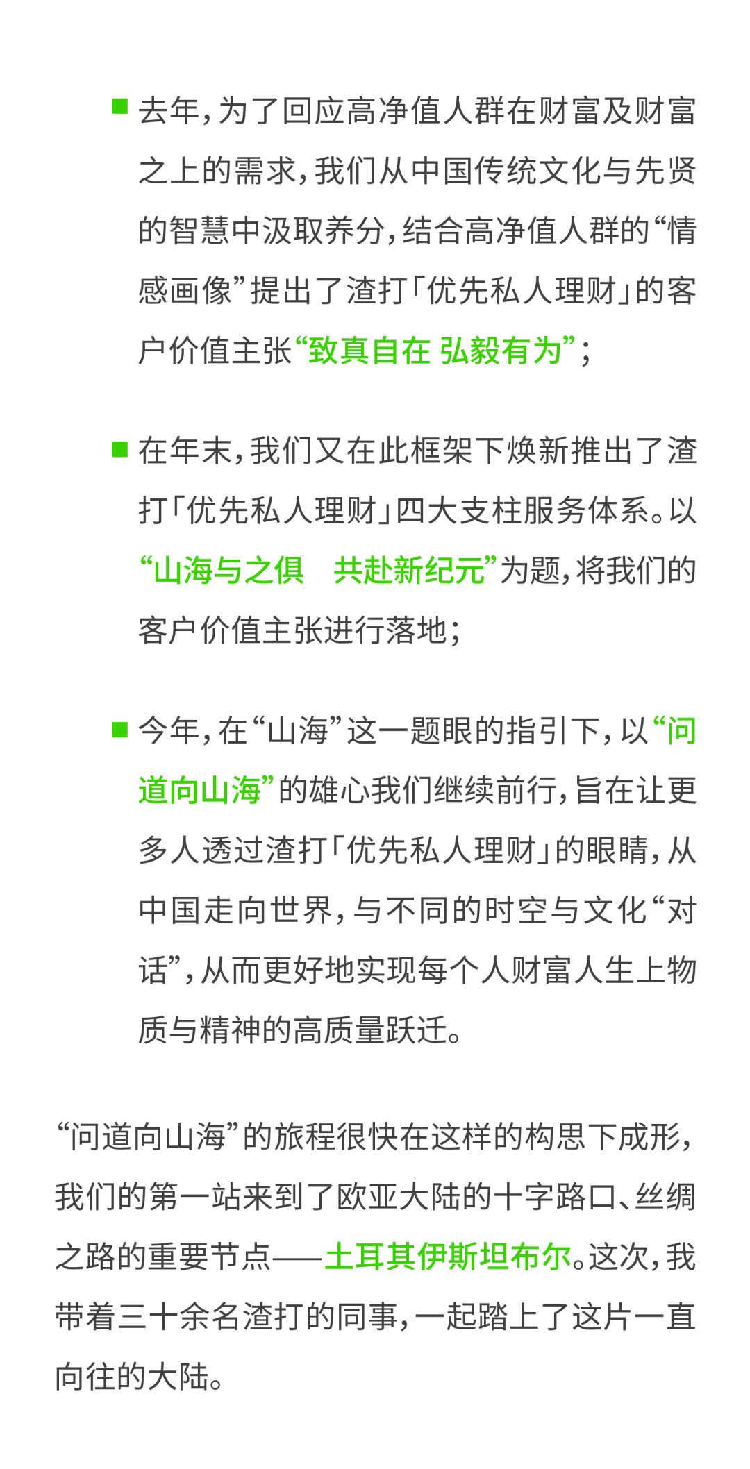 Standard Chartered Li Feng: Reflections on Turkey