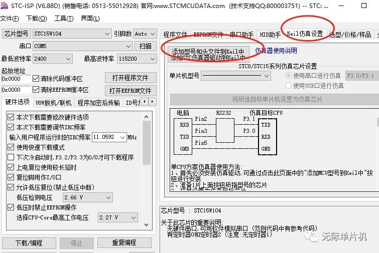 Official Website and Installation of STC Microcontroller Programming Software