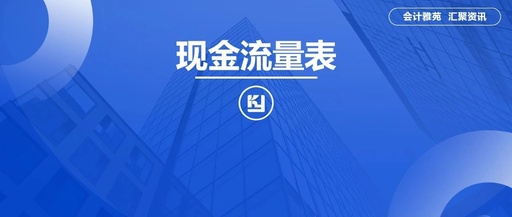Compilation of Common Questions on Cash Flow Statements