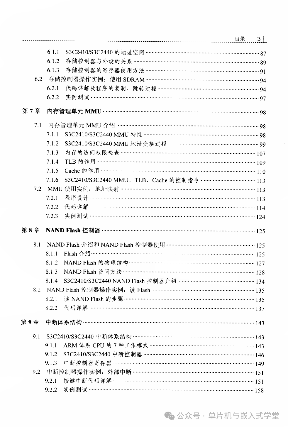 Complete Manual for Embedded Linux Application Development - 594 Pages