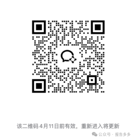 2025 Chip Design Industry White Paper
