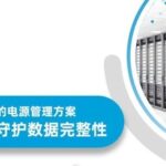 Qorvo PMIC Solutions: Driving the Core of Future Power and Ensuring Data Continuity