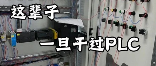 PLC Communication Compensation: Time Compensation Algorithm to Eliminate Transmission Delay Impact!
