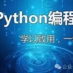 Introduction to Iterators in Python
