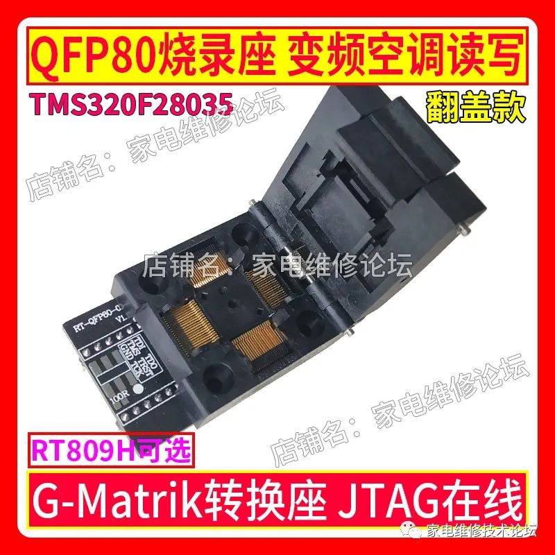 Variable Frequency Air Conditioner MCU Programming Socket: Offline and Online Read/Write, G-Matrik Chip, QFP80 Programming Socket!