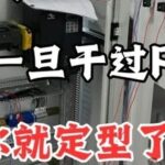 PLC Application Example: Waste Incineration Power Generation Control, Efficiency Increased by 20%!