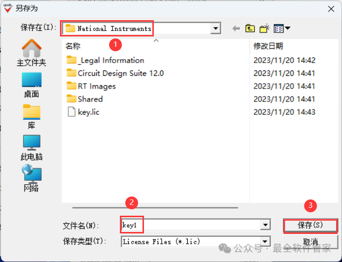 Multisim 12.0 Installation Guide (Includes Software Installation Package)