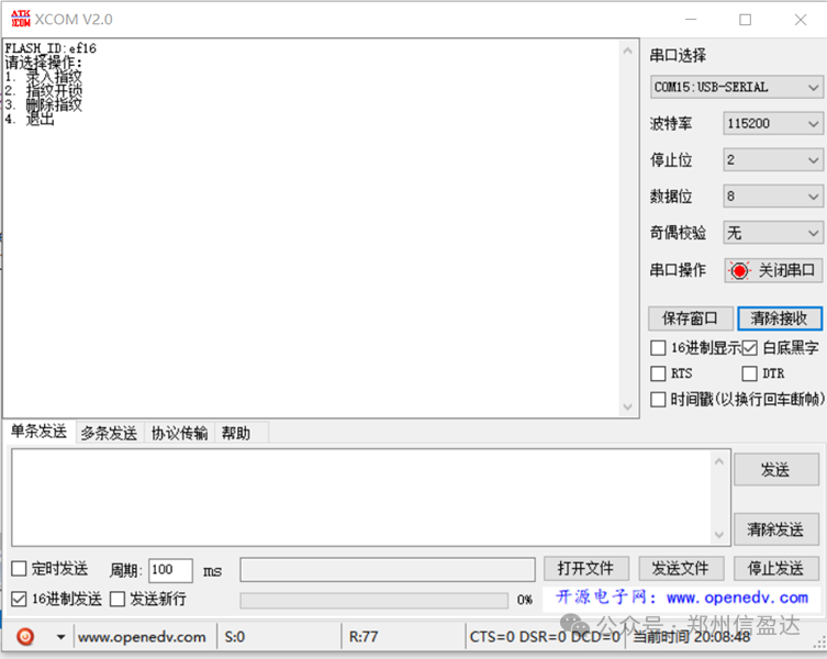 Embedded Development with MCU - FPM383C Fingerprint Recognition
