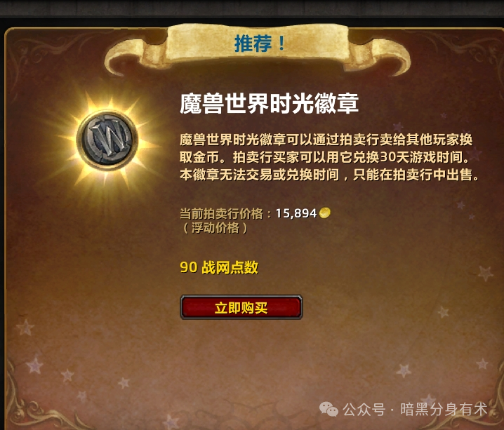 Future Trends of WoW Time Tokens: Potential to Exceed 18,000 Gold Before ICC