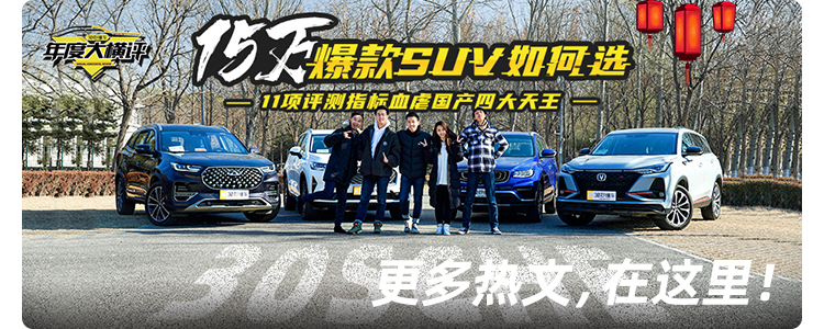 Bluetooth Key + Rotating Large Screen: Which Distinctive SUV in the 100,000 Yuan Range is Worth It?