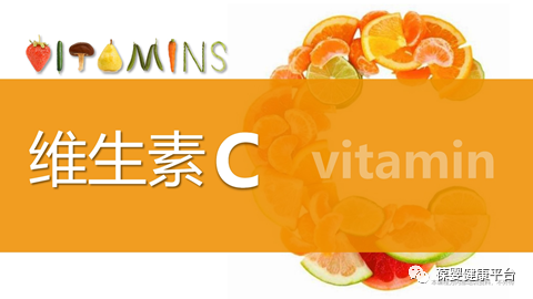 Physiological Functions and Metabolism of Vitamin C