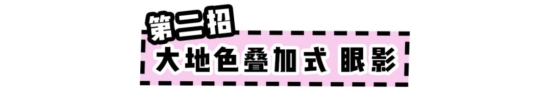 Meng Meiqi Helps Me with Girl Group C Position Makeup, Resulting in Her Laughing Until Cramping?