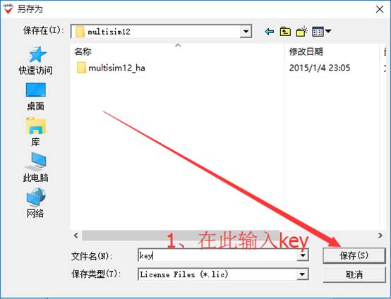 Multisim 12.0 Software Installation Guide