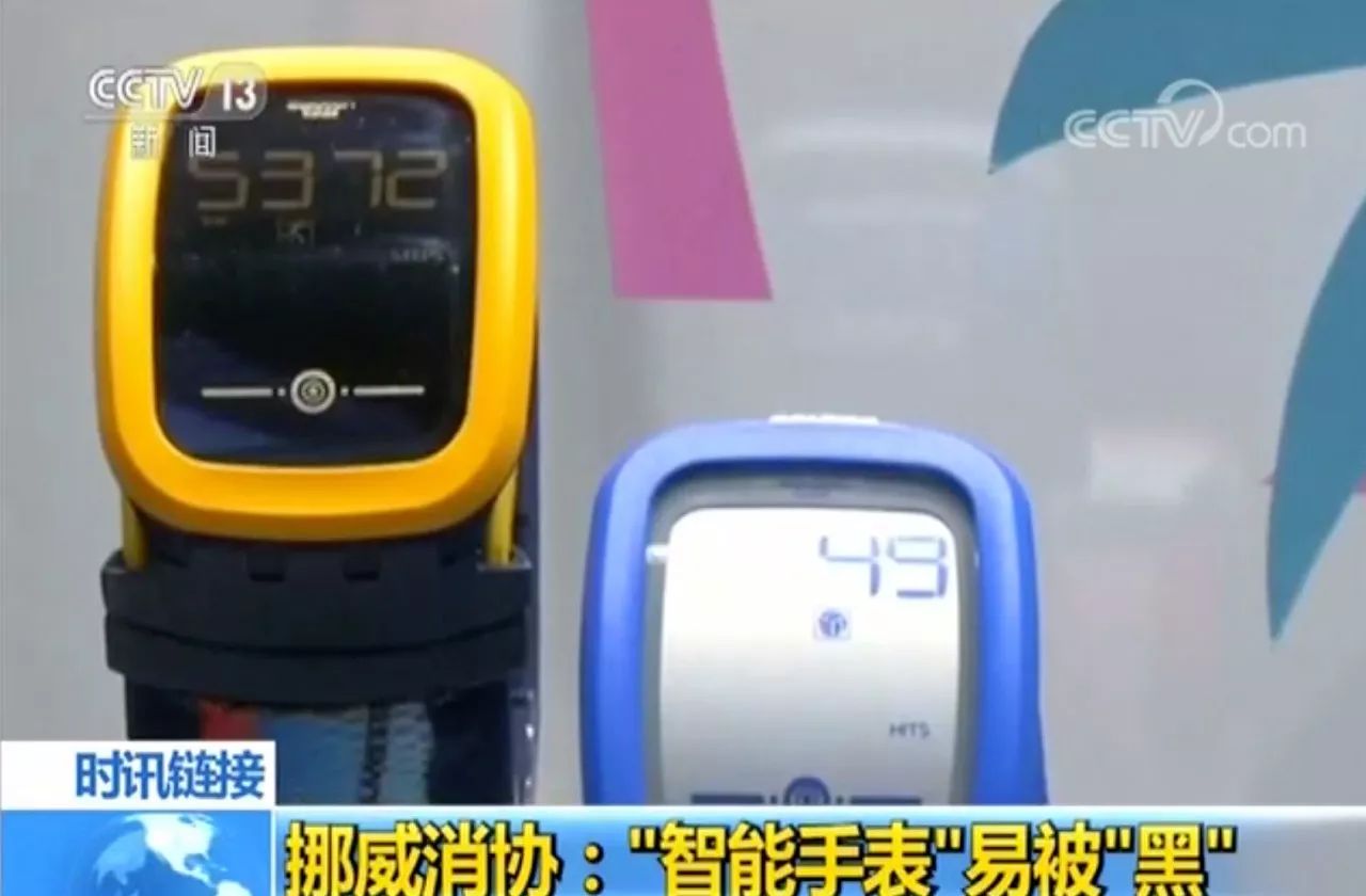 Concern | Do You Think Smartwatches Make Children Safer? The Reality Might Be More Dangerous...