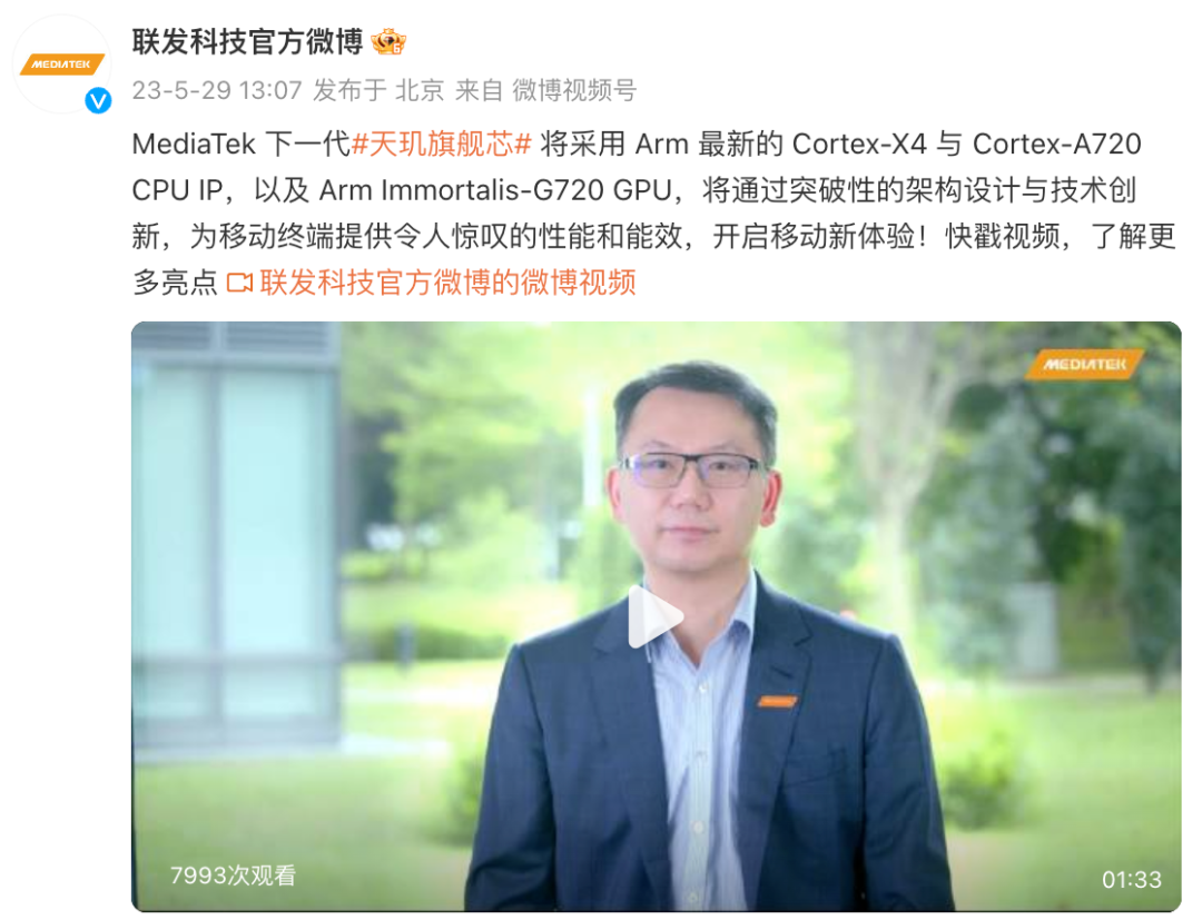MediaTek Prepares for Dimensity 9300 CPU with No Little Cores! Arm's Latest Cortex-X4 Super Core