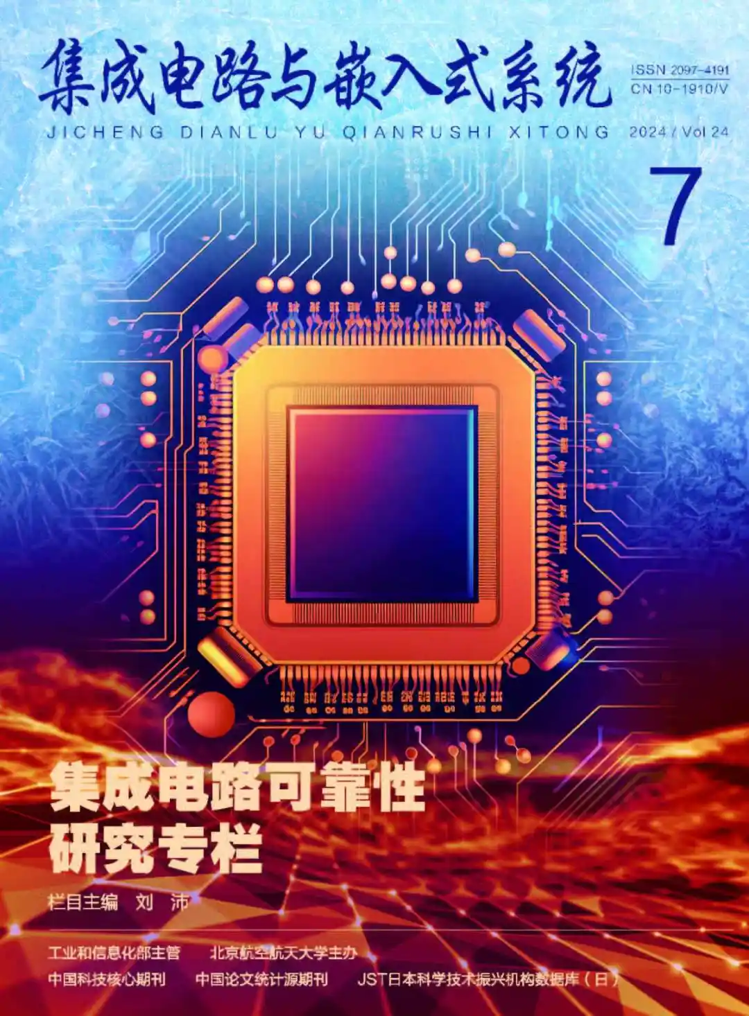 Recommended Article | Multi-DAG Real-Time Scheduling Algorithm for Embedded Testing Platforms