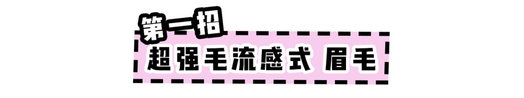 Meng Meiqi Helps Me with Girl Group C Position Makeup, Resulting in Her Laughing Until Cramping?