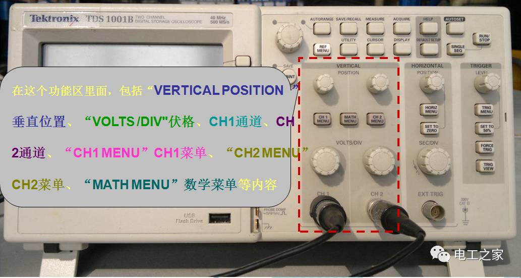 How to Use a Digital Oscilloscope