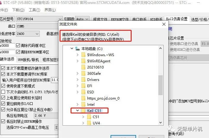 Official Website and Installation of STC Microcontroller Programming Software