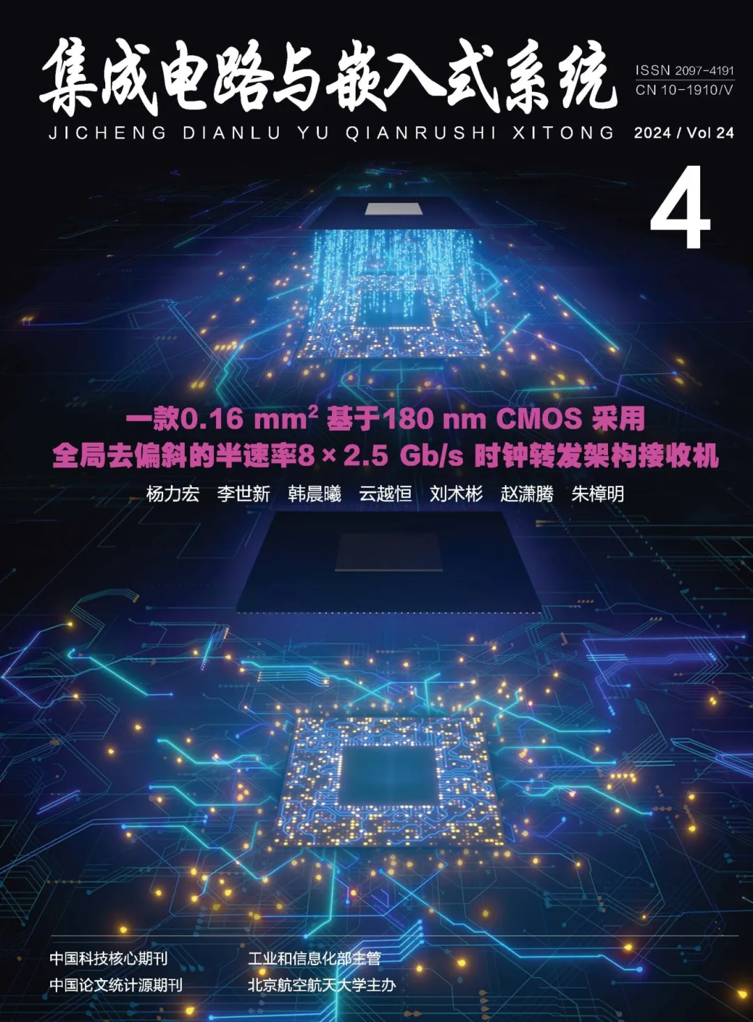 Recommended Article | Multi-DAG Real-Time Scheduling Algorithm for Embedded Testing Platforms