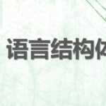 Detailed Explanation of Structures in C Language