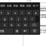 Qt-Based Embedded Linux Input Method: Custom Word Support, Traditional Chinese, Wayland and Watson Compatibility, Pure QWidget, Beautiful and Skinnable Interface